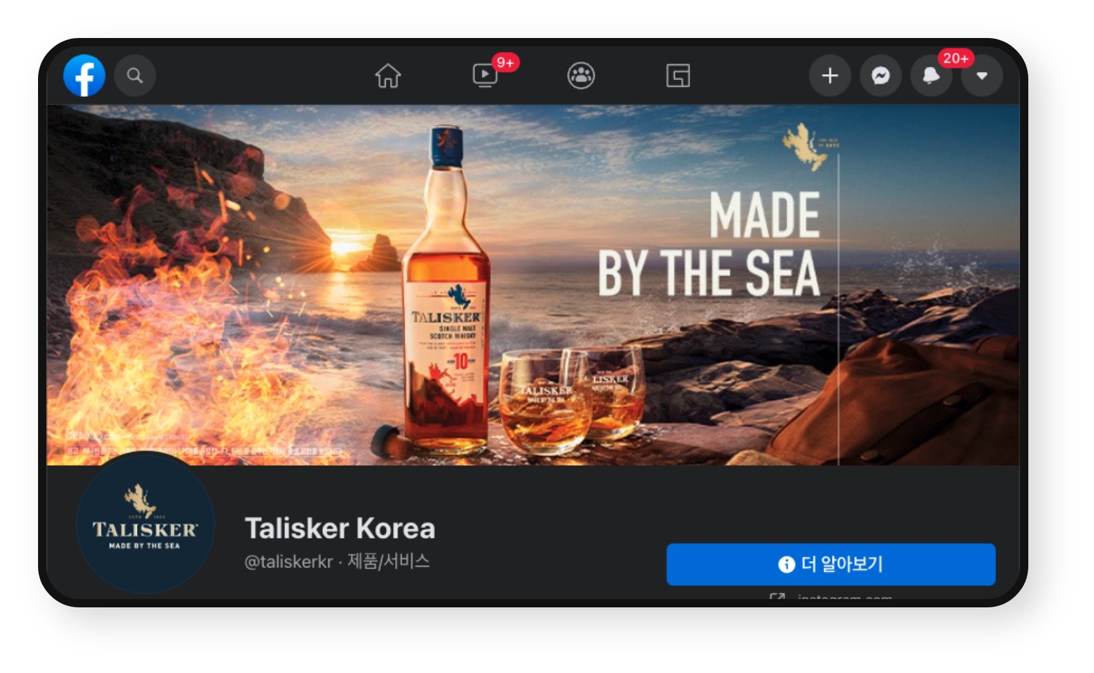 diageo_talisker_SNS_facebook_img