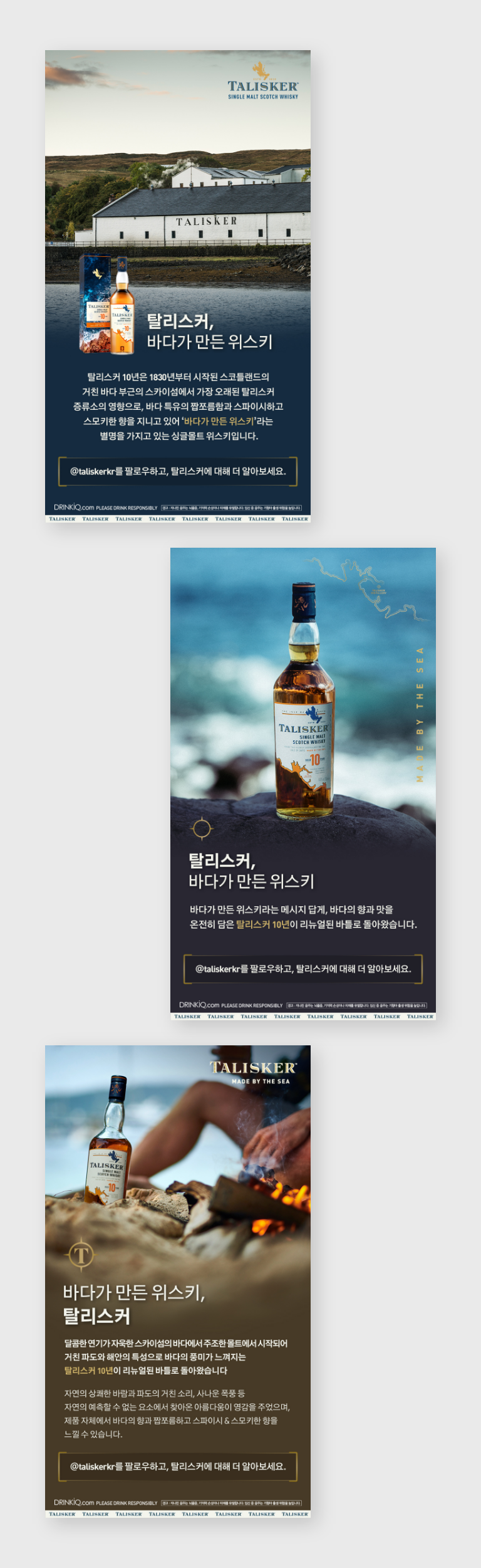 diageo_talisker_SNS_instaad_img