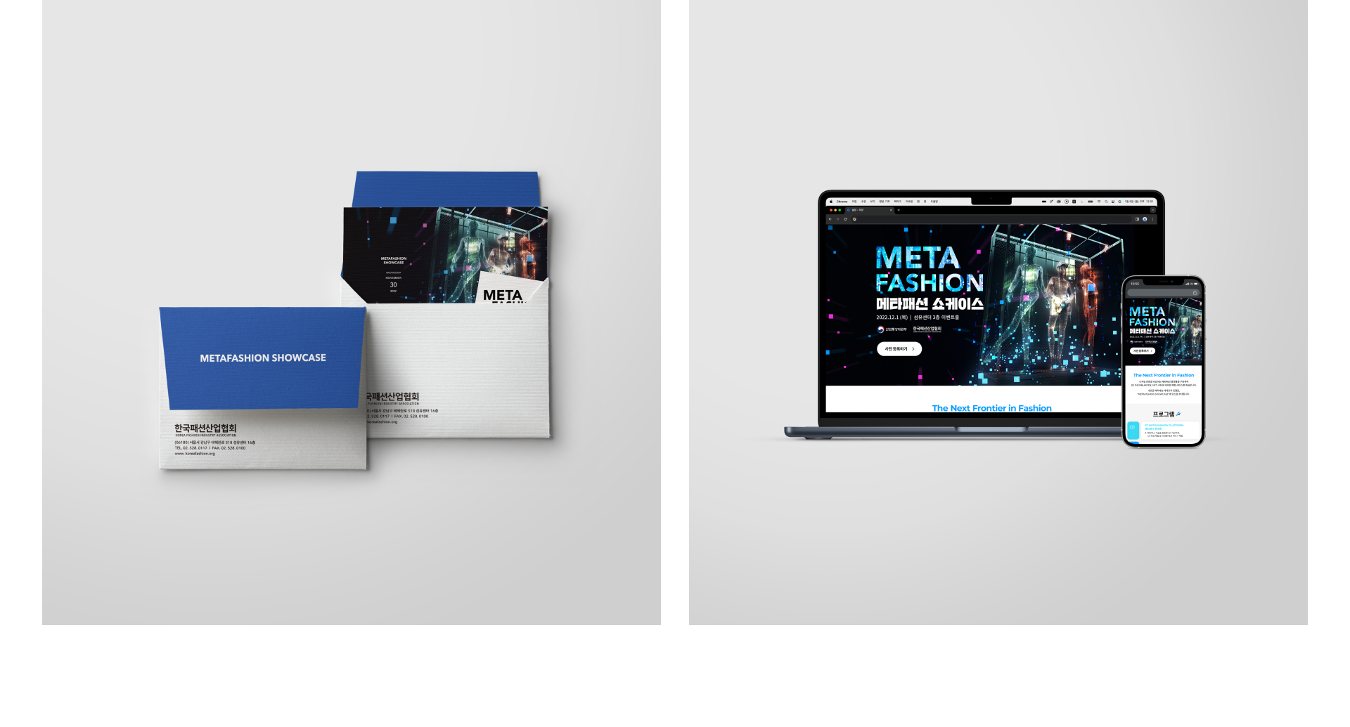 Metafashion Invitaion