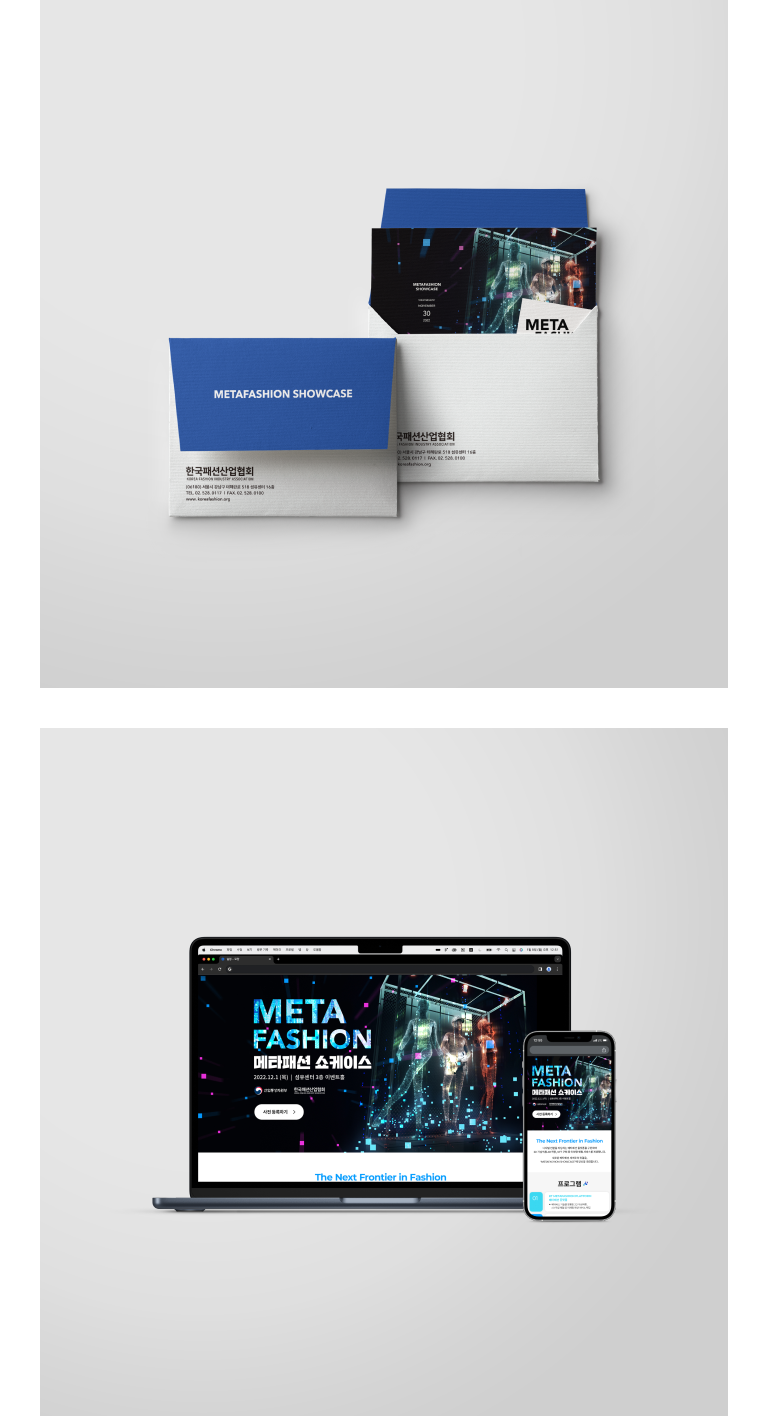 Metafashion Invitaion