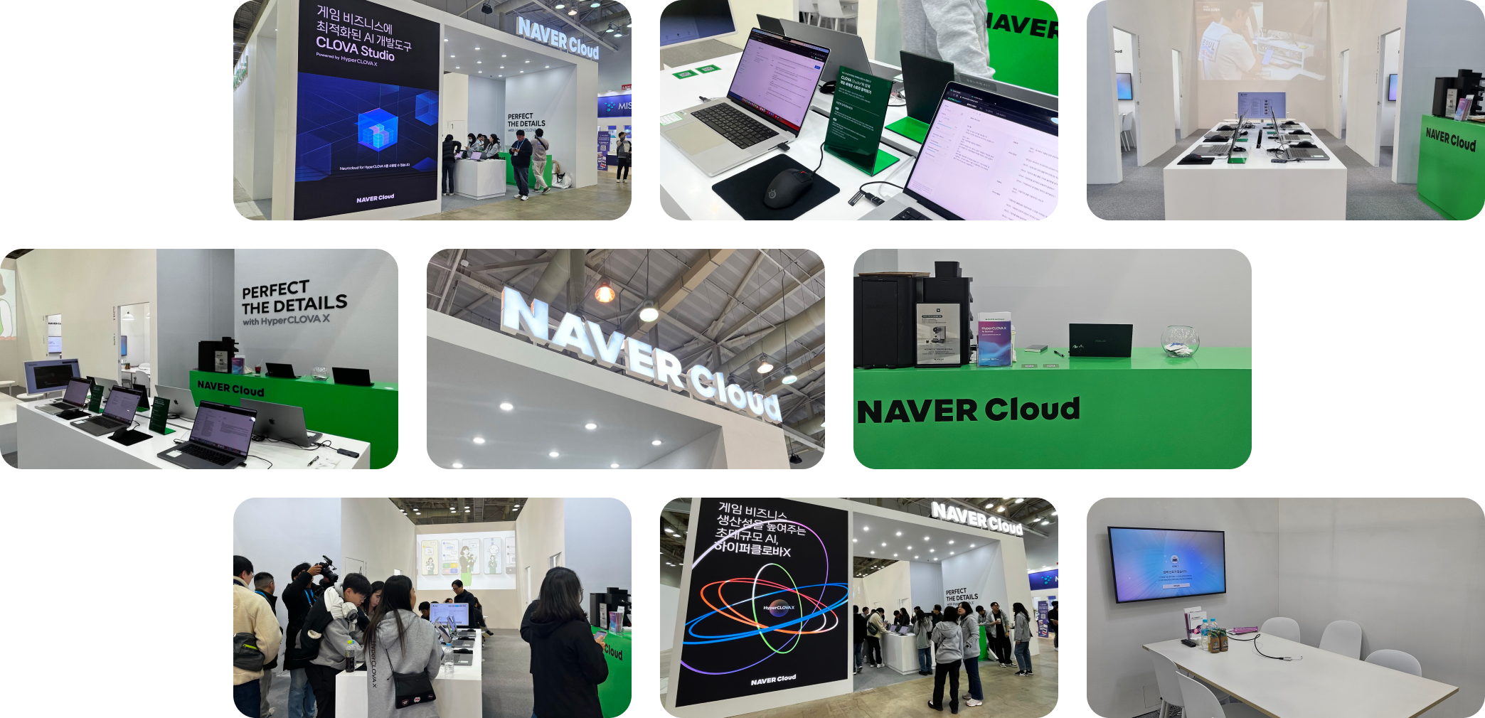 Naver Cloud G-STAR Production Image