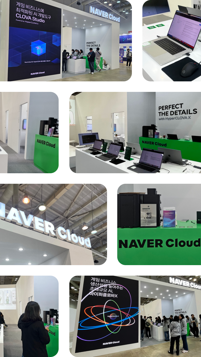 Naver Cloud G-STAR Production Image