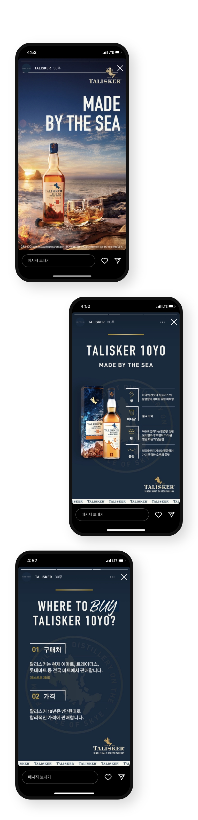 diageo_talisker_SNS_img