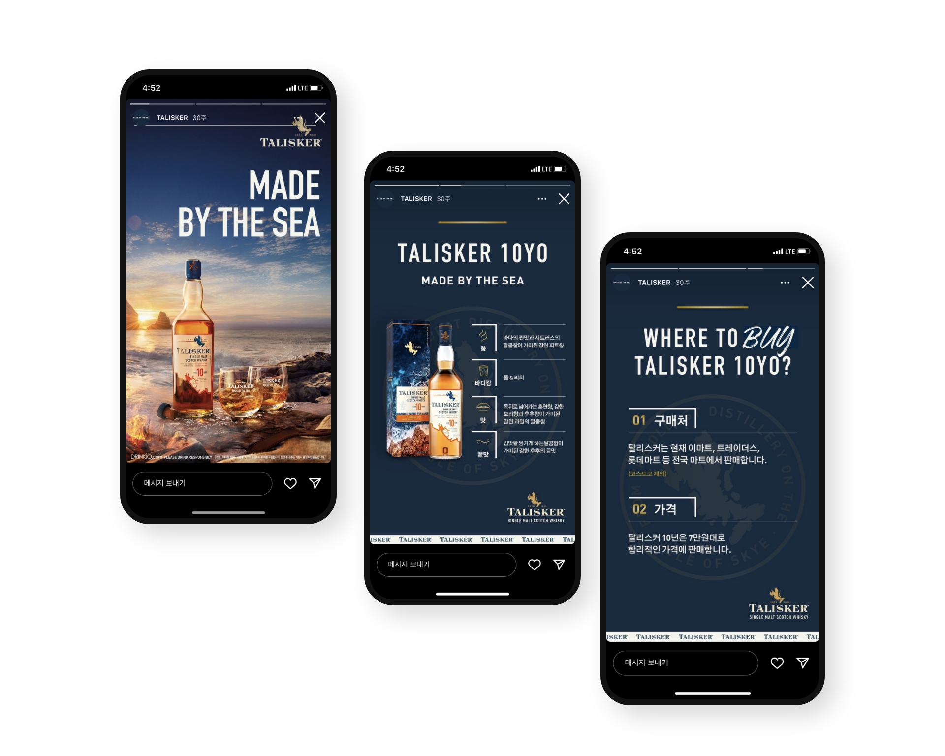 diageo_talisker_SNS_img